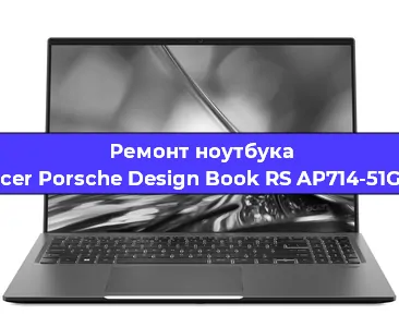 Замена hdd на ssd на ноутбуке Acer Porsche Design Book RS AP714-51GT в Санкт-Петербурге